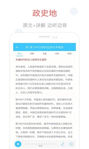 掌上高中app