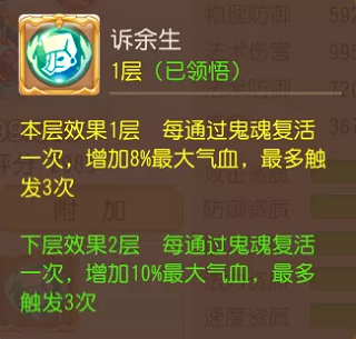 怎么打六星地煞配图5