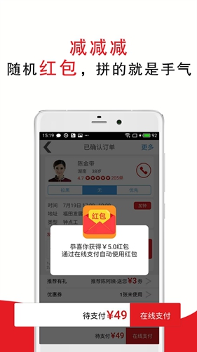 超级阿姨家政保洁app(图1) 超级阿姨家政保洁app(图1)