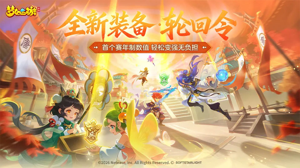 梦幻西游单机版手机版