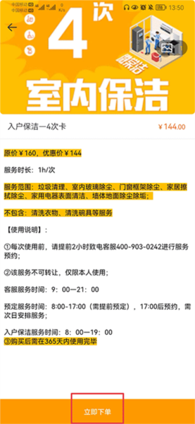 微棠app(图3) 微棠app(图3)