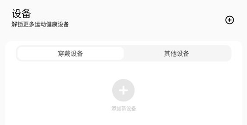 小米运动健康app怎么连接电子秤