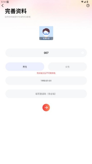 附近约友app安卓版下载 附近约友app安卓版下载