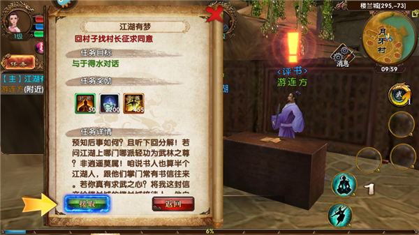 卧虎藏龙官方版(图8) 卧虎藏龙官方版(图8)