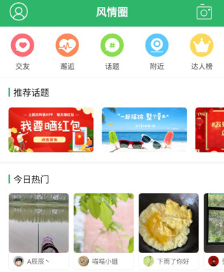 泗洪风情app(图4) 泗洪风情app(图4)