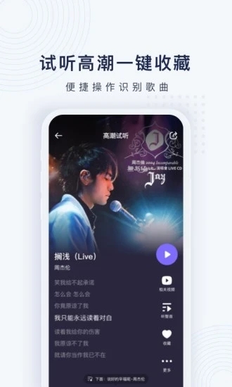 浮浮雷达(听歌识曲)