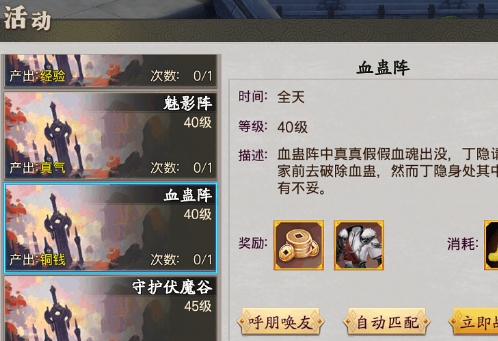 蜀山战纪满vip版(图11) 蜀山战纪满vip版(图11)