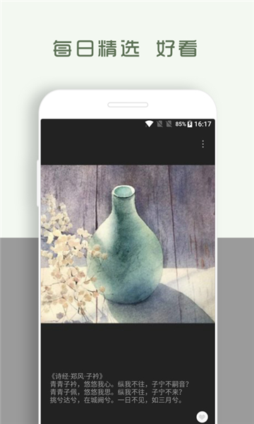 软件功能配图1