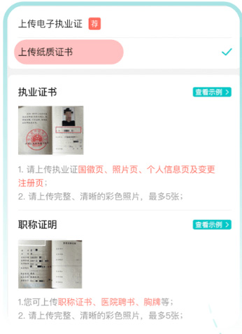百度健康工作台app(图7)