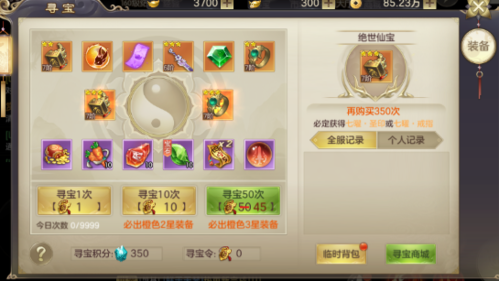 剑玲珑oppo客户端(图8) 剑玲珑oppo客户端(图8)