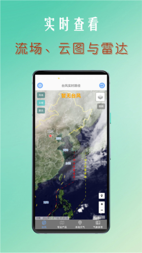 台风路径查询(图2)