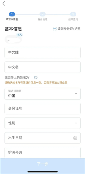 中国领事app(图3)