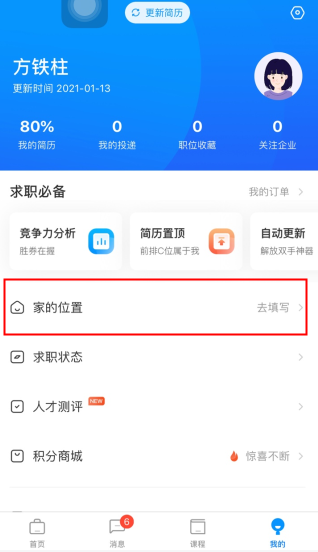 新安人才网(图1) 新安人才网(图1)