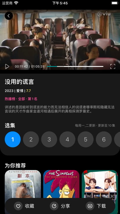 人人视频一起追剧免费版下载