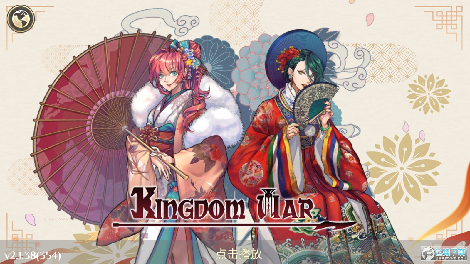 王国战争2023最新版(Kingdom War Premium)