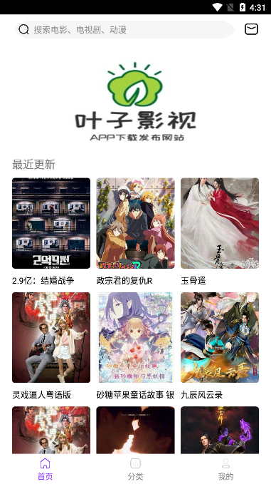 叶子影视app下载官方正版