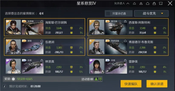 第二银河华为版(图9) 第二银河华为版(图9)