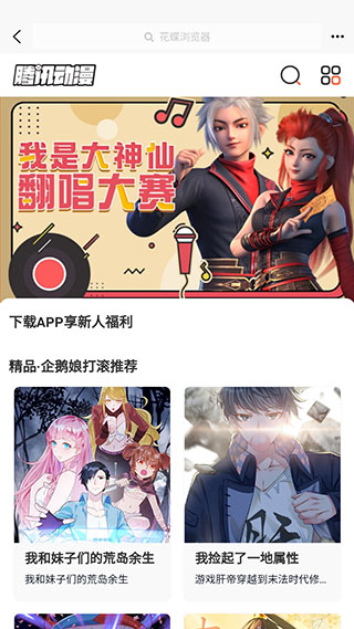 花蝶官方版最新app下载