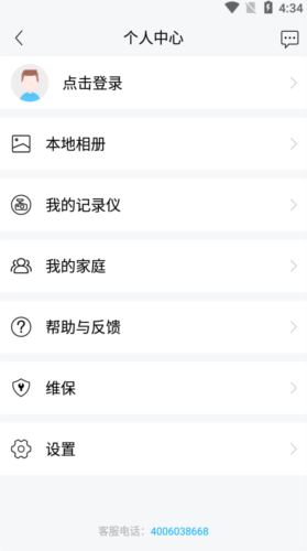 海康慧眼app(图6) 海康慧眼app(图6)