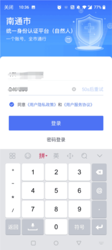 南通百通app(图6) 南通百通app(图6)