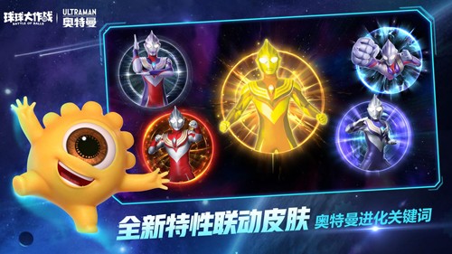 球球大作战应用宝版