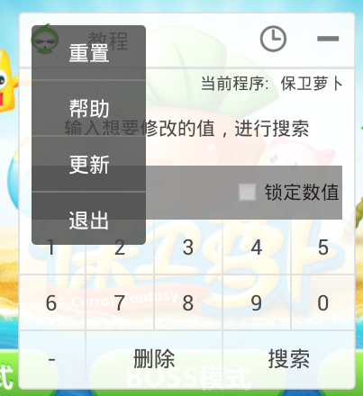 怎么修改游戏配图4