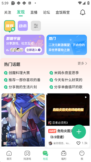 4399游戏盒安卓版下载
