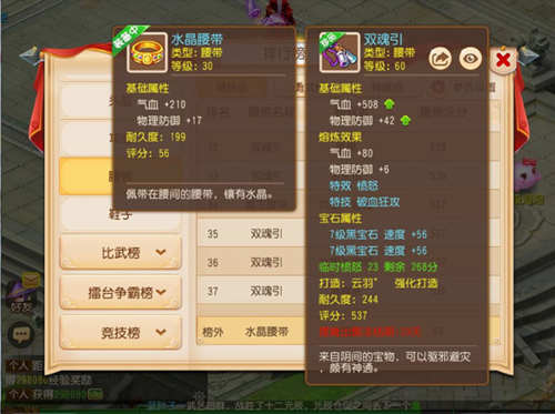 梦幻西游手游果盘版5