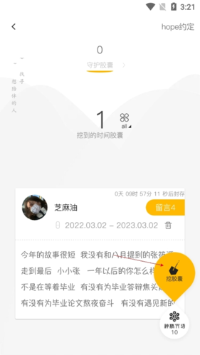 hope手机版(图8)