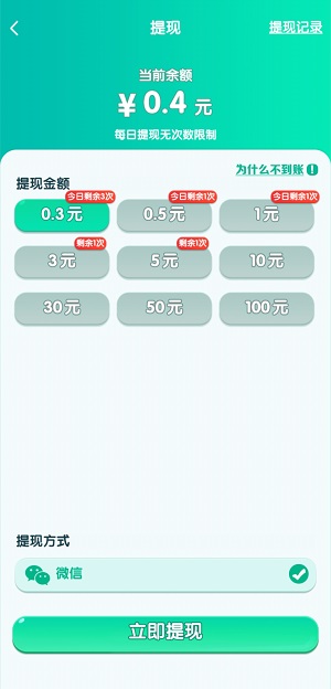 兔兔赚钱软件