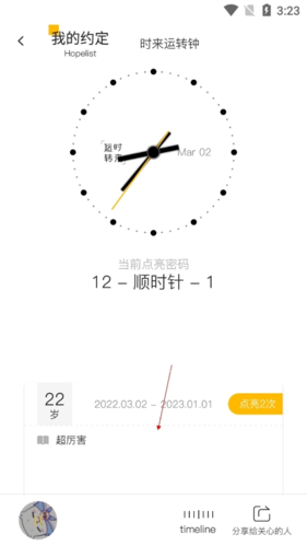 hope手机版(图12)