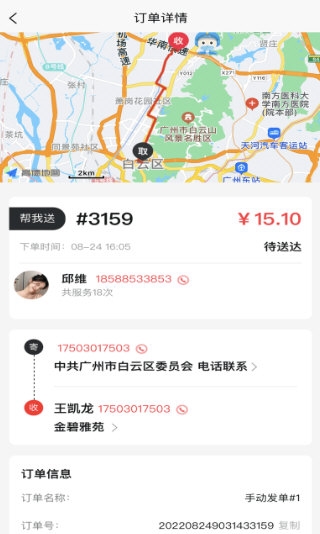 抖送商家版app(图1)