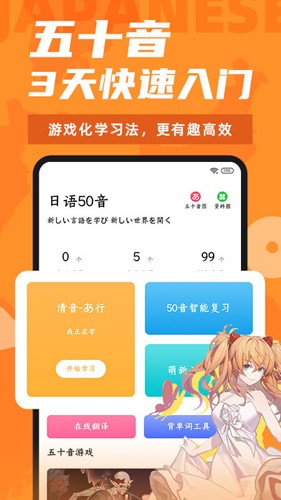 羊驼日语app