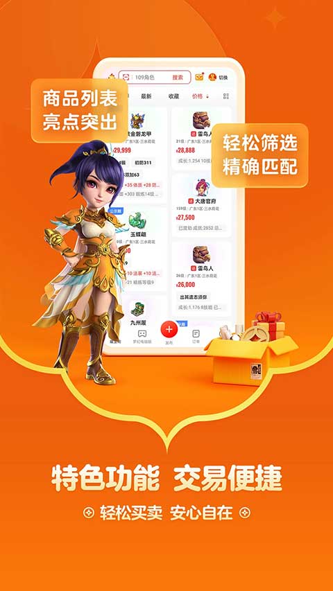 网易阴阳师藏宝阁官方版