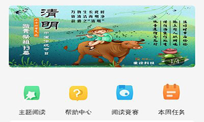 卓越读app1