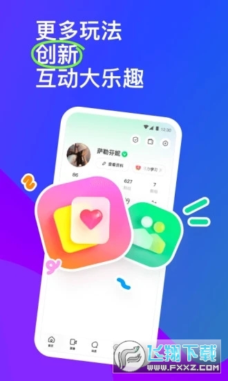 陌陌app免费版下载安装最新版