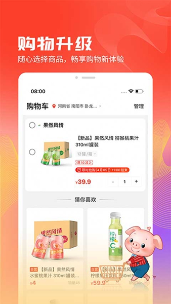 聚爱优选牧原app新版