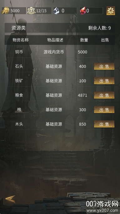 流浪骑士官方版下载安装