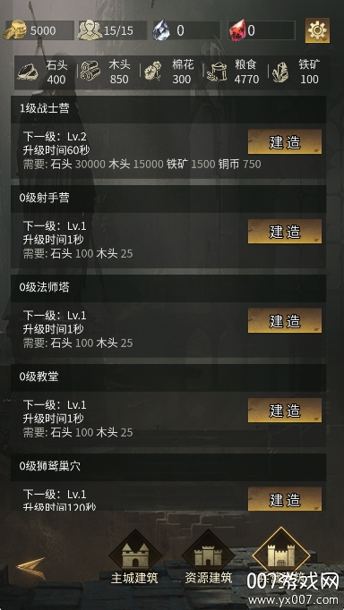 流浪骑士官方版下载安装