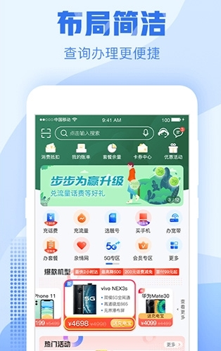 浙江移动手机营业厅(图1) 浙江移动手机营业厅(图1)