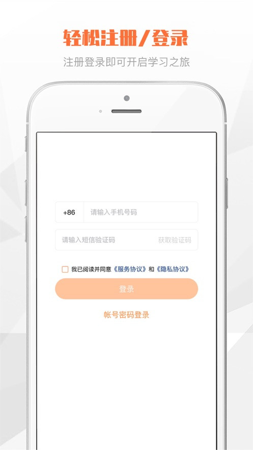 渤海E学堂app最新版本下载