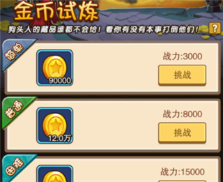 风暴奇兵福利版(图11)