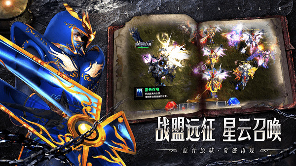 永恒之巅官方版(图3) 永恒之巅官方版(图3)