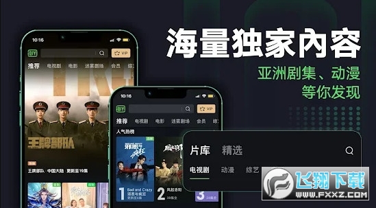 iQIYI海外版