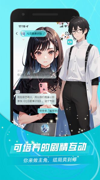 对话小说阅读平台官方下载