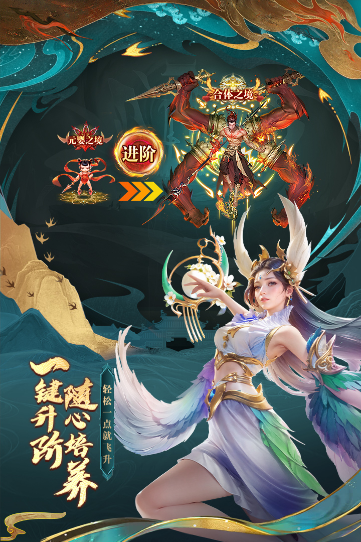 太吾纪元手游官方下载