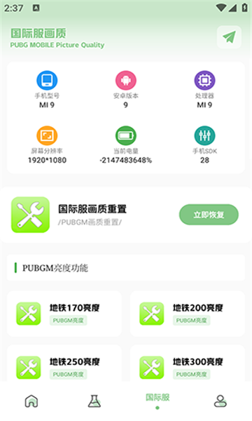 Tc工具箱官方免费下载
