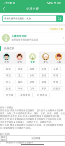 健康太仓app(图5)
