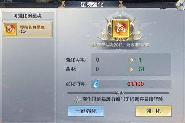 剑与契约BT版(图6)