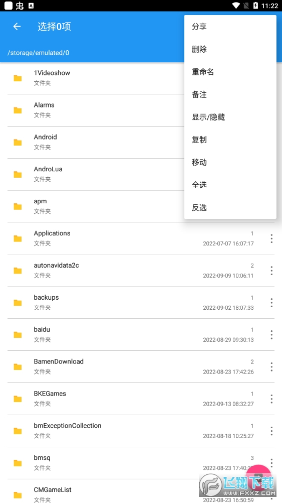解压缩全能王无广告纯净版